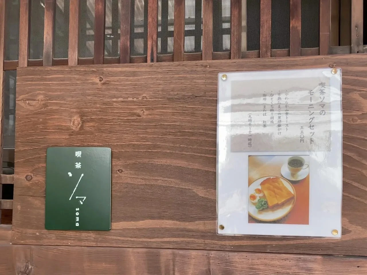 Soma 菜单照片 16